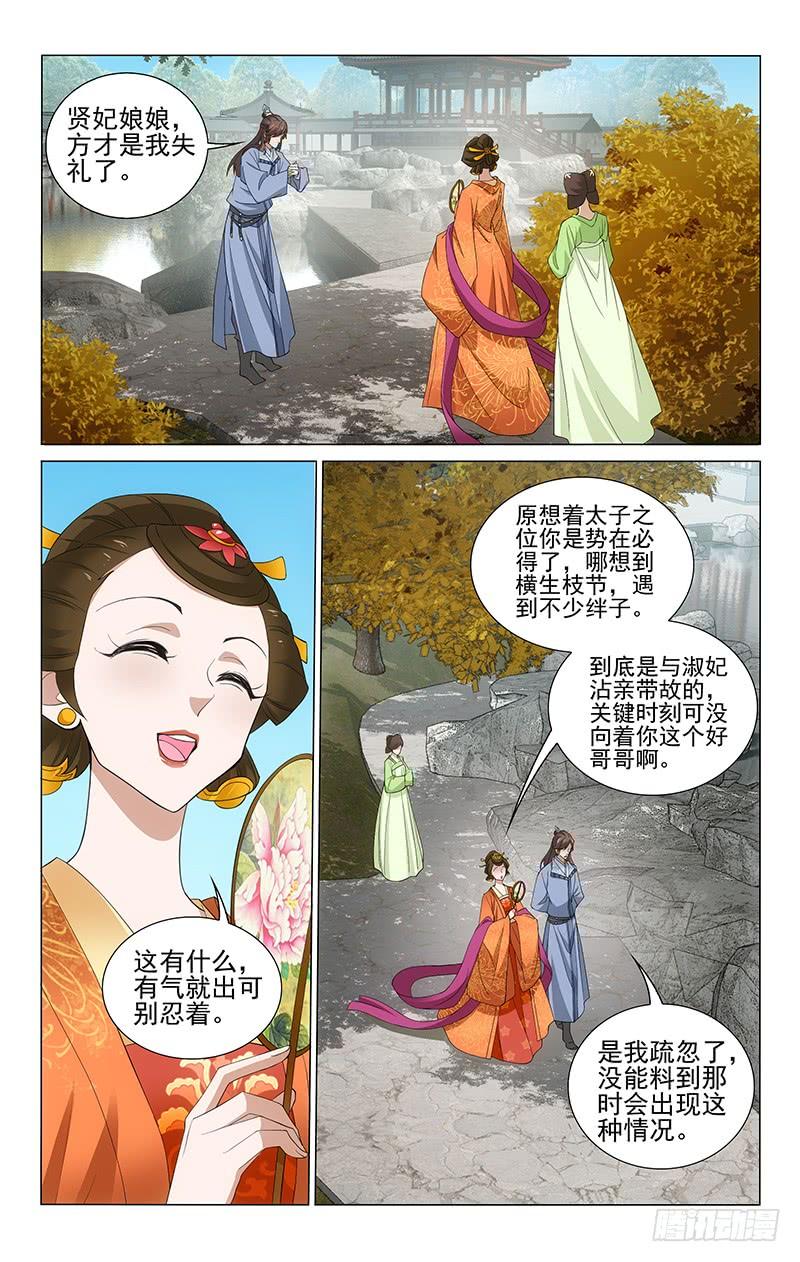 267 勤勉正身可成事6