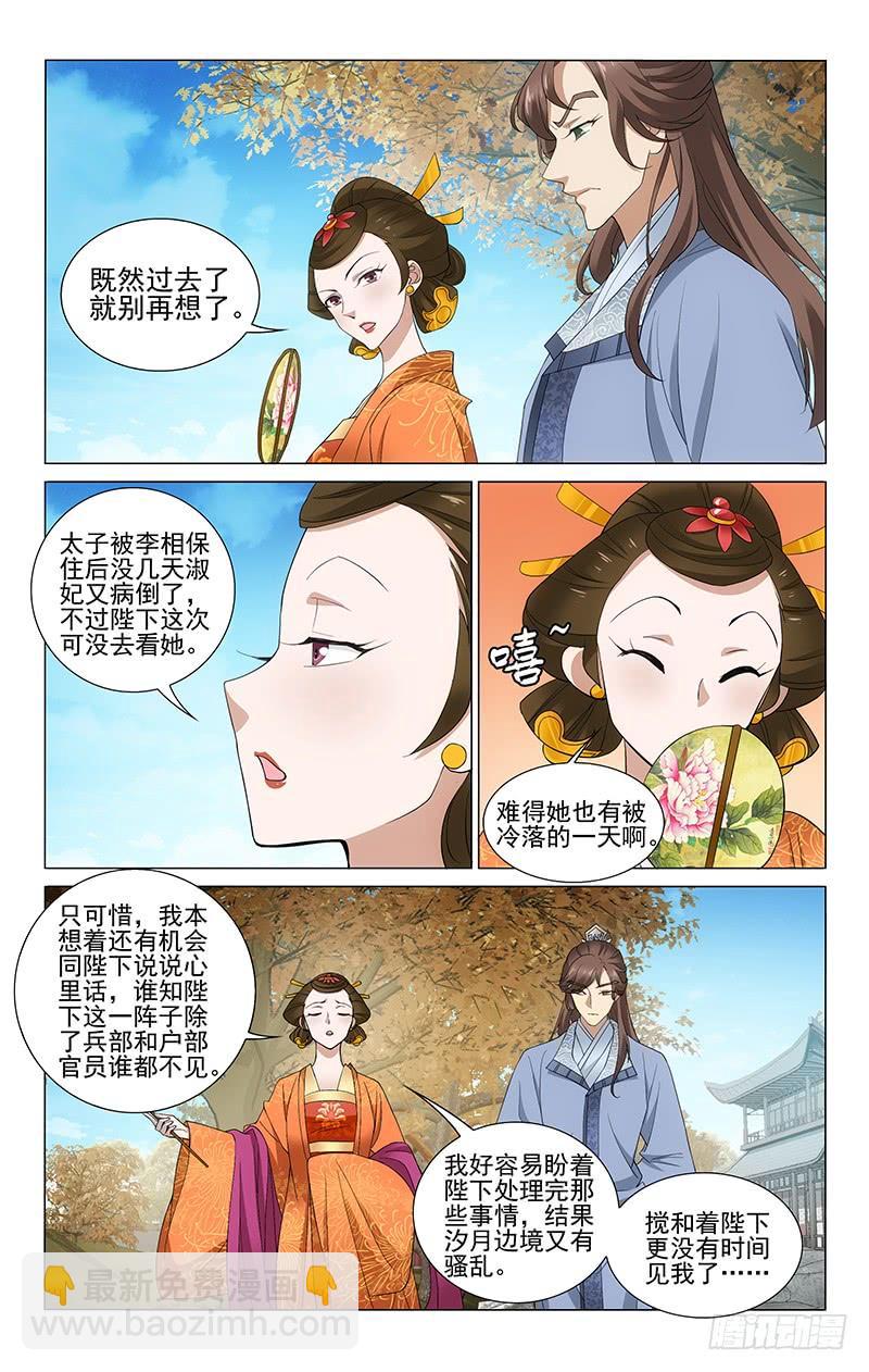 267 勤勉正身可成事7