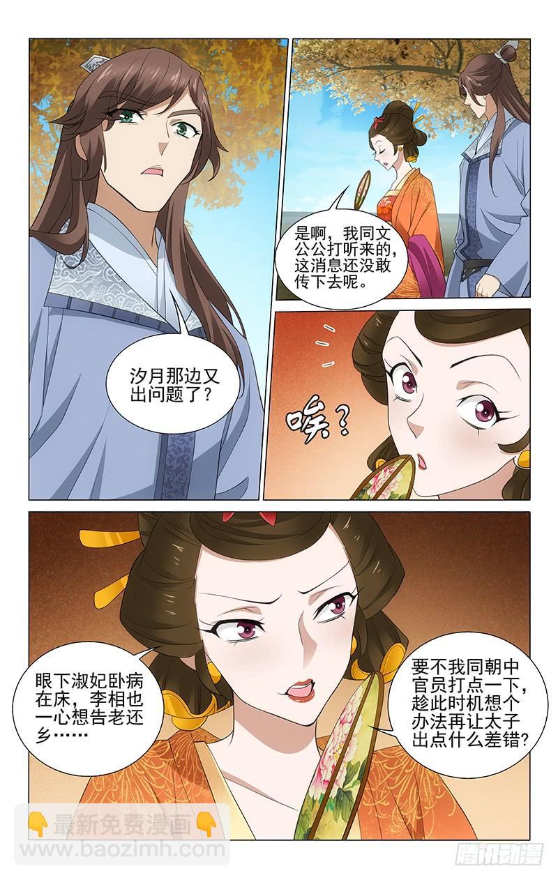 267 勤勉正身可成事8