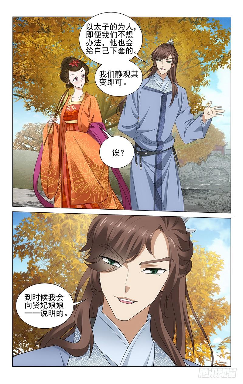 267 勤勉正身可成事9