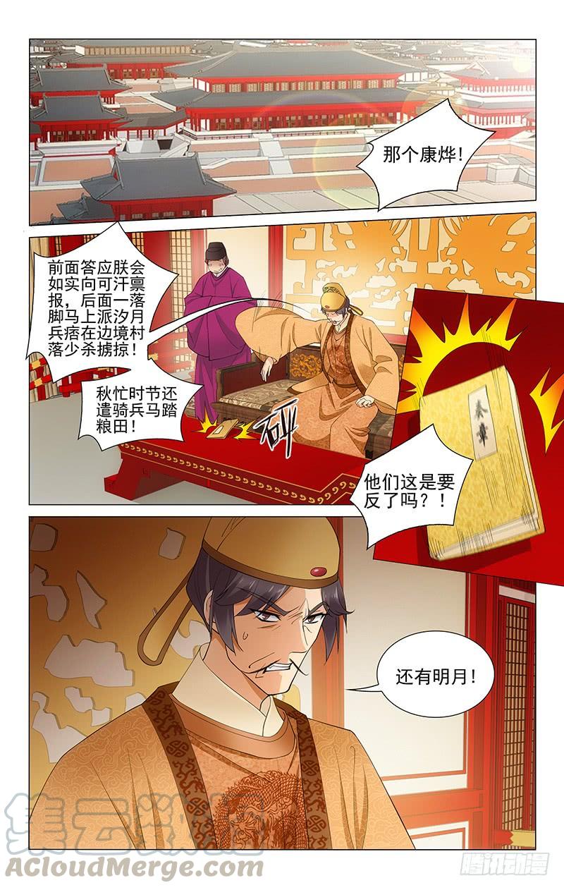 268 边境造反难处理0