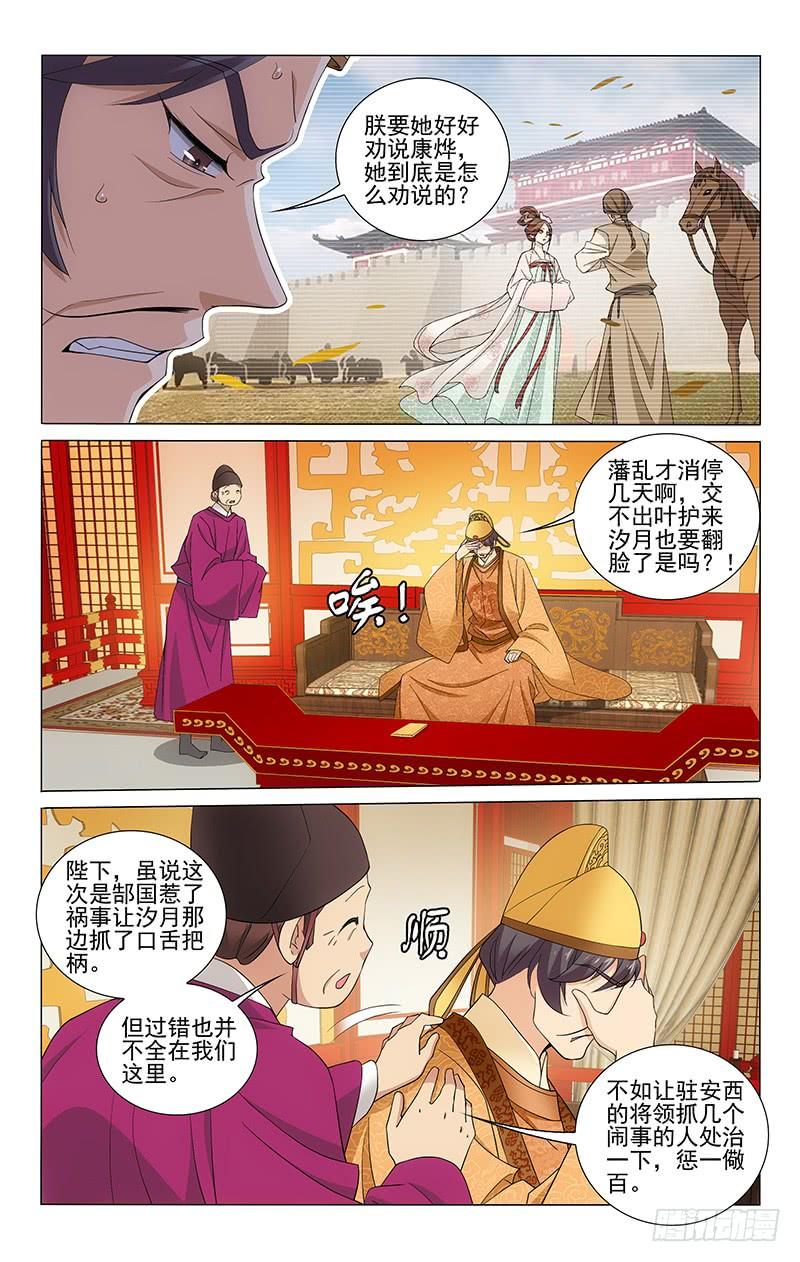 268 边境造反难处理1