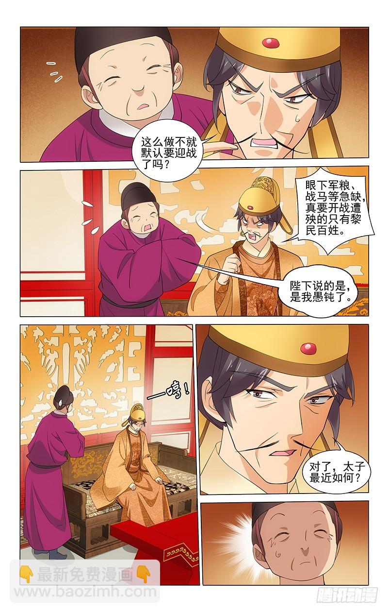 268 边境造反难处理2