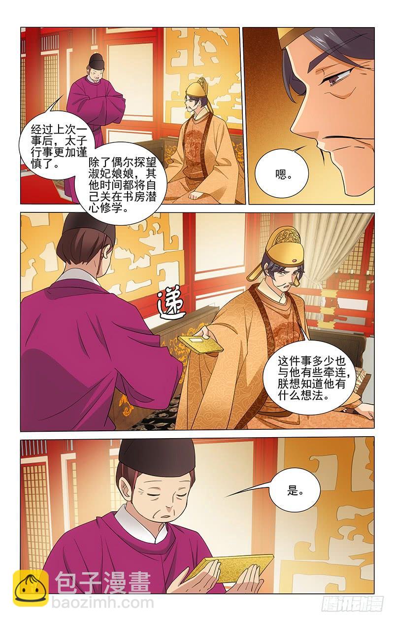 268 边境造反难处理3