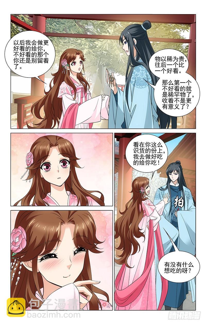 268 边境造反难处理9