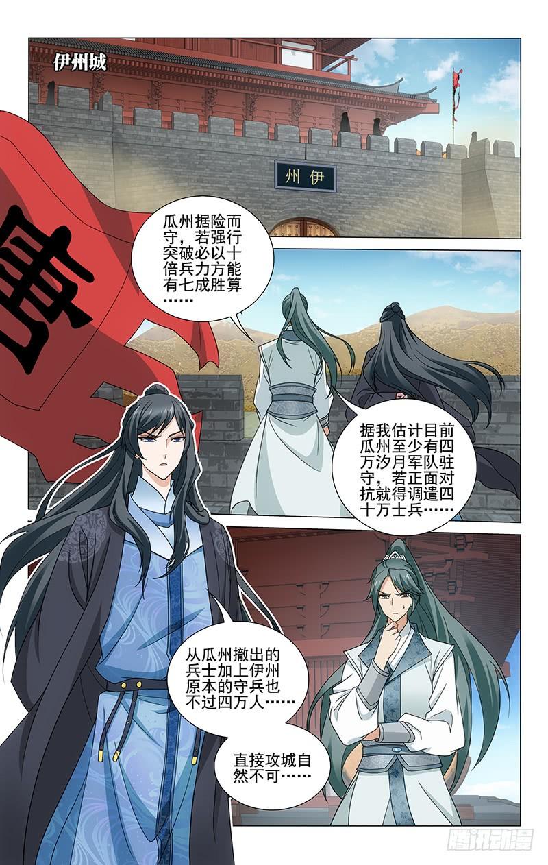 284 截源断粮可翻盘3