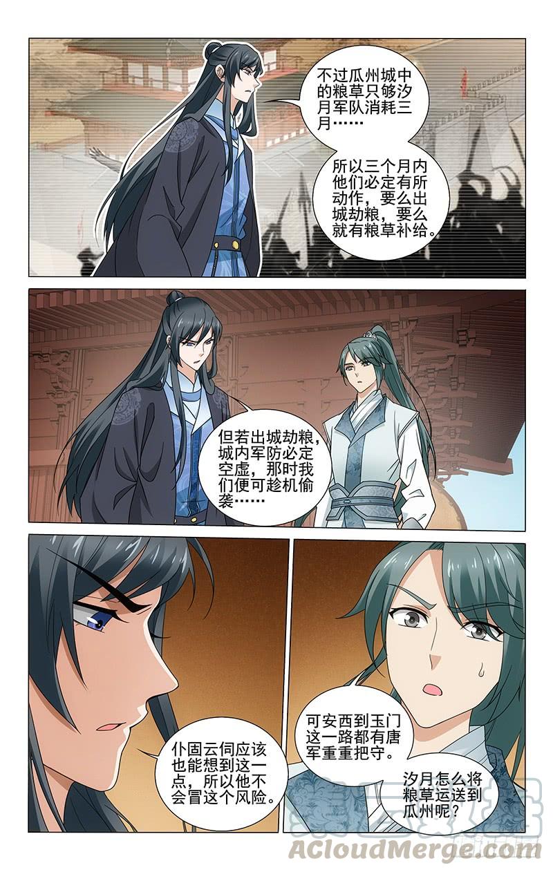 284 截源断粮可翻盘4