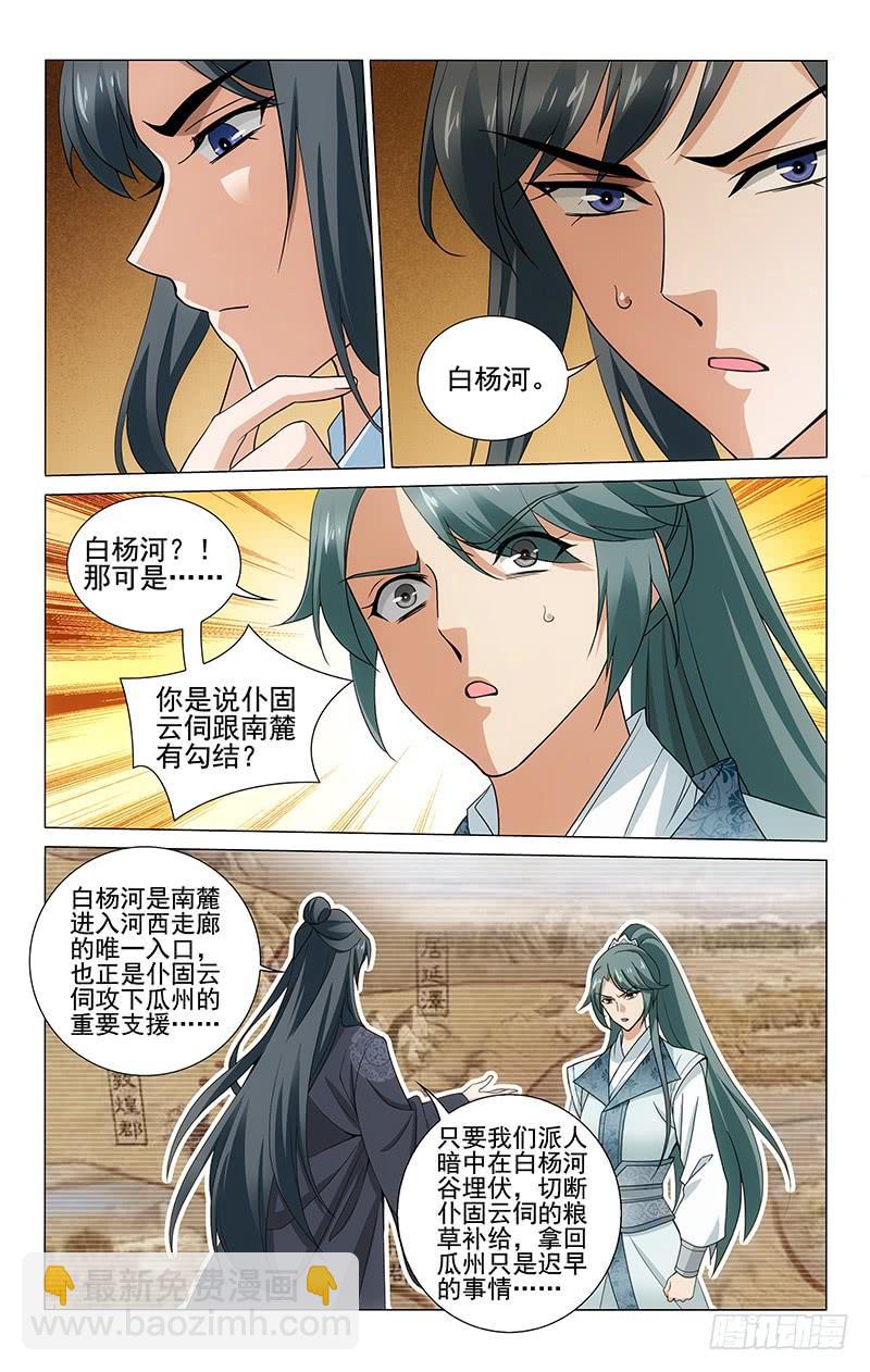 284 截源断粮可翻盘5