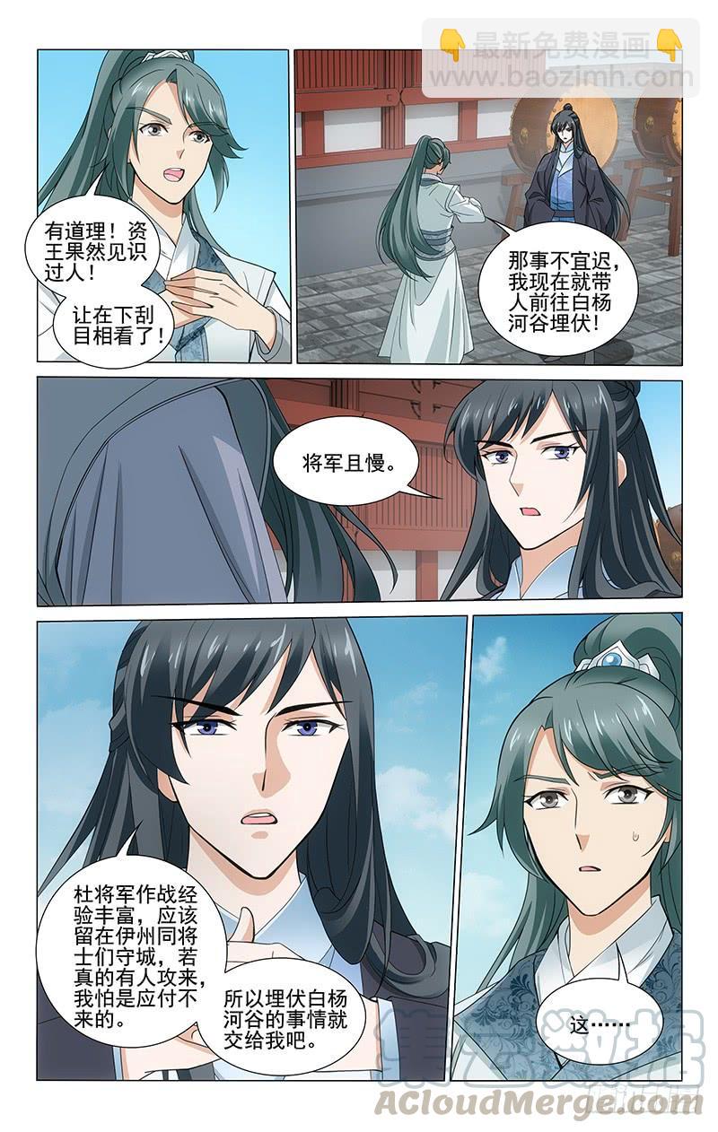 284 截源断粮可翻盘6