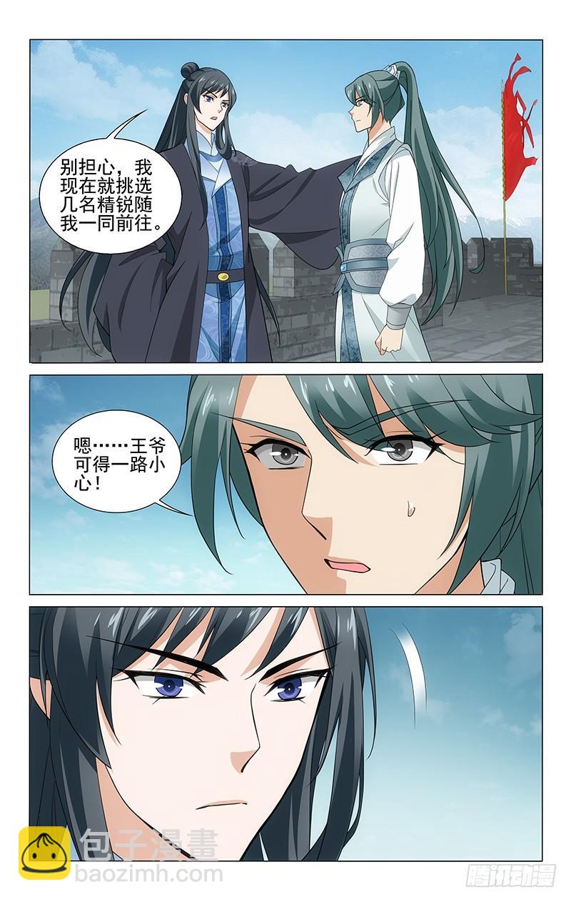 284 截源断粮可翻盘7