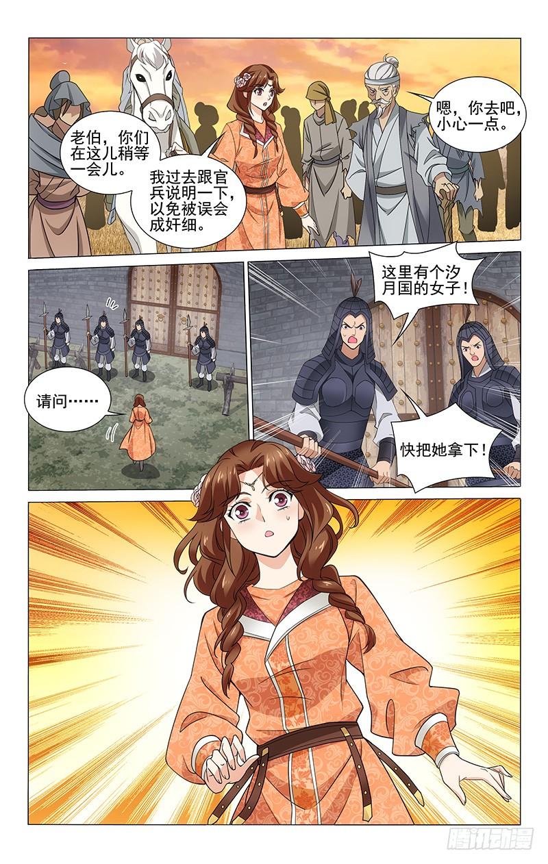 284 截源断粮可翻盘9