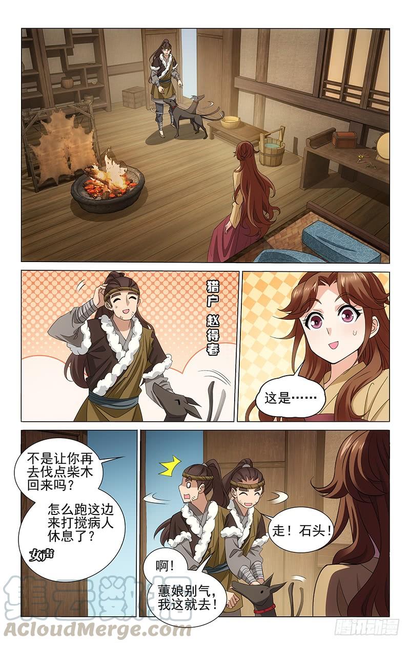 299 清河村郊遇故人0