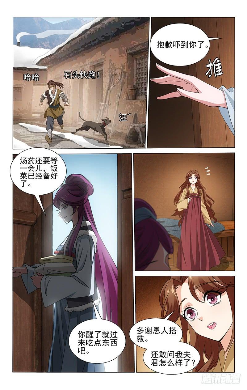 299 清河村郊遇故人1