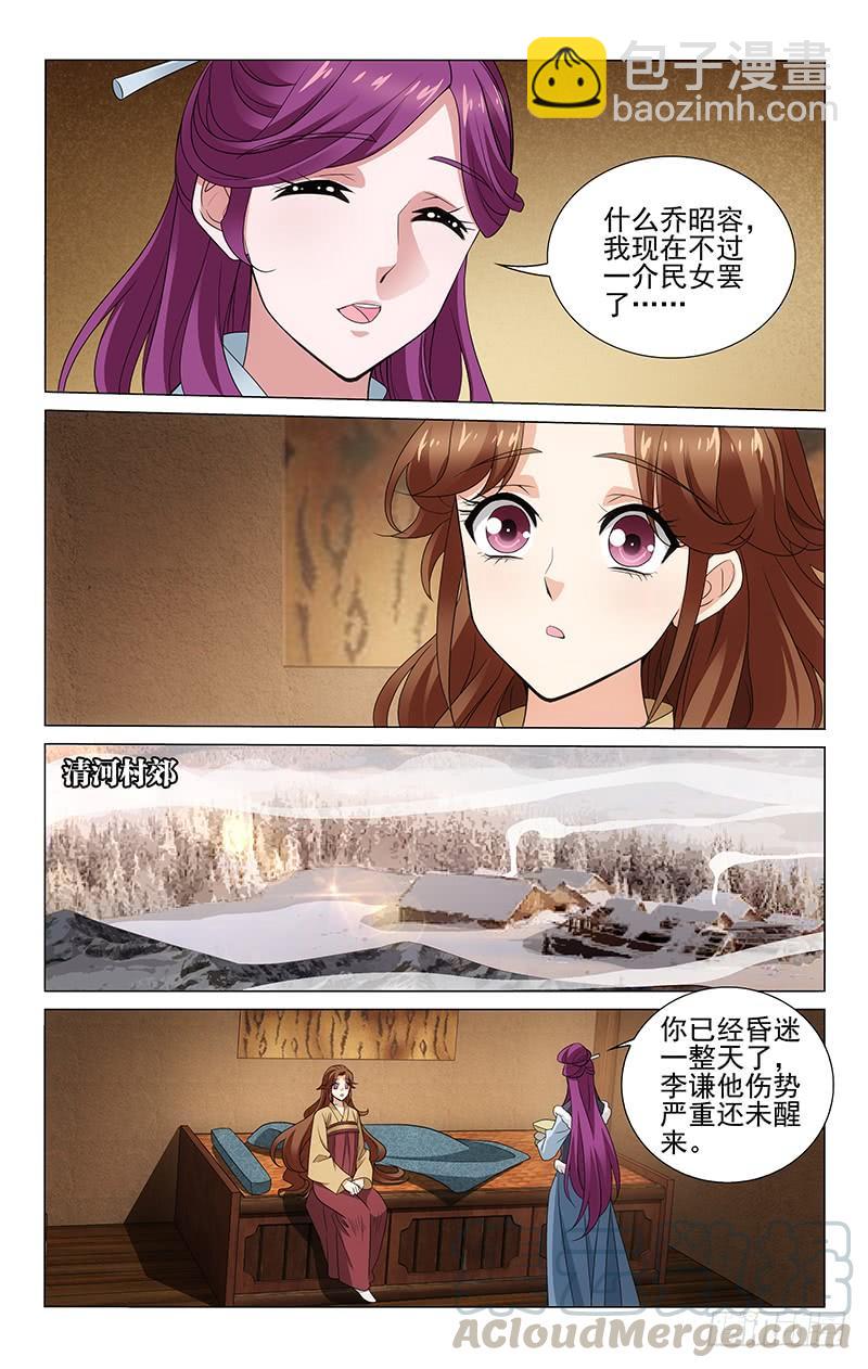 299 清河村郊遇故人4