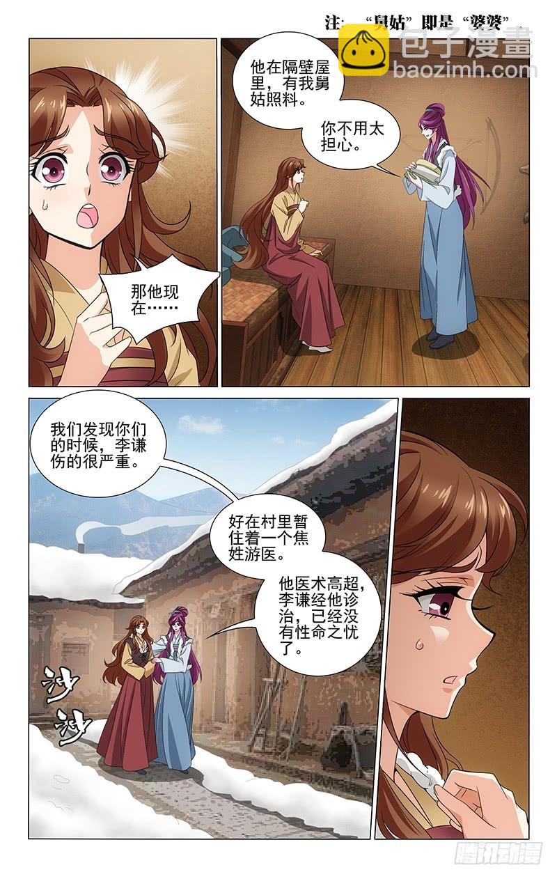 299 清河村郊遇故人5
