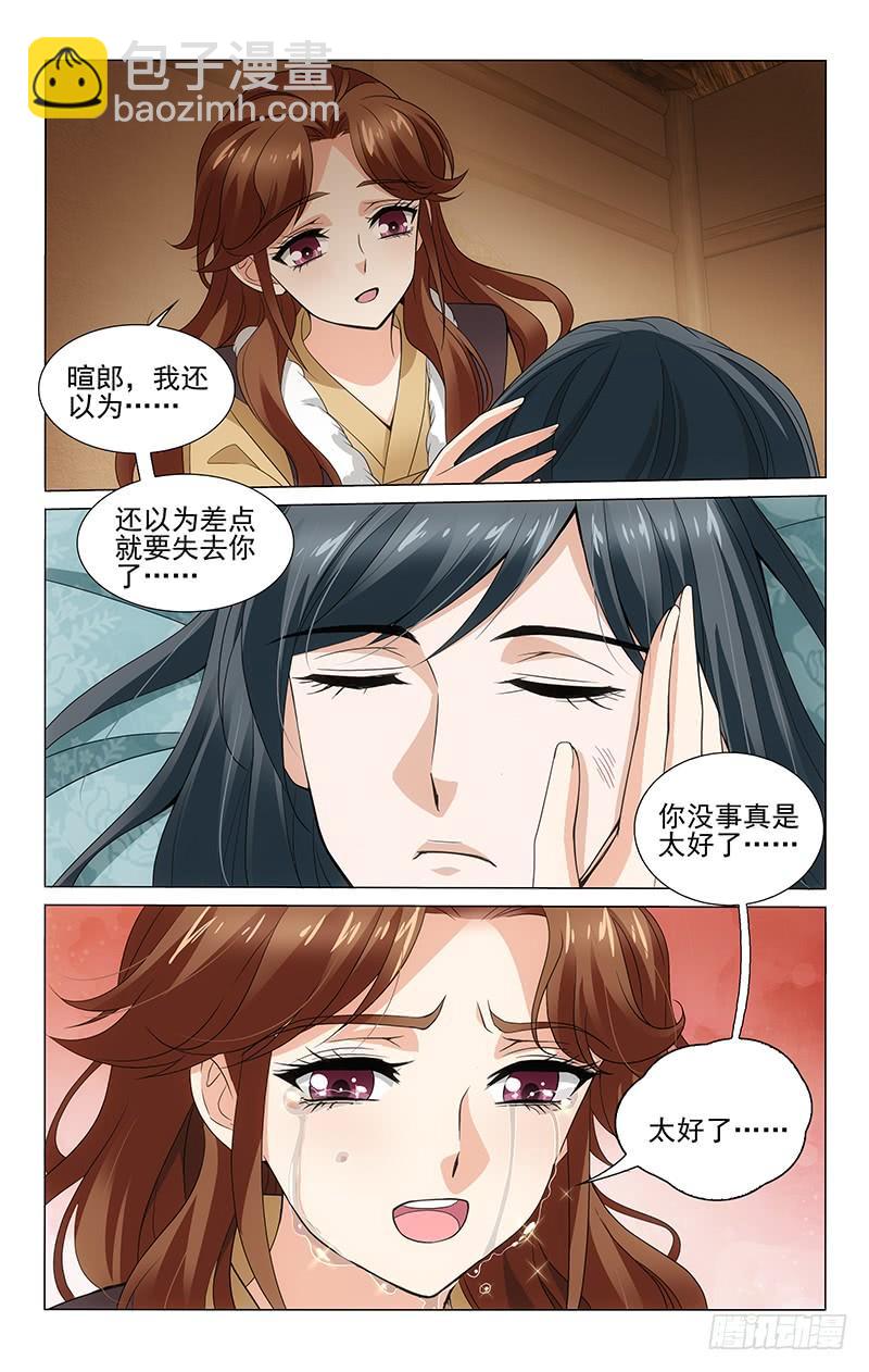 299 清河村郊遇故人9