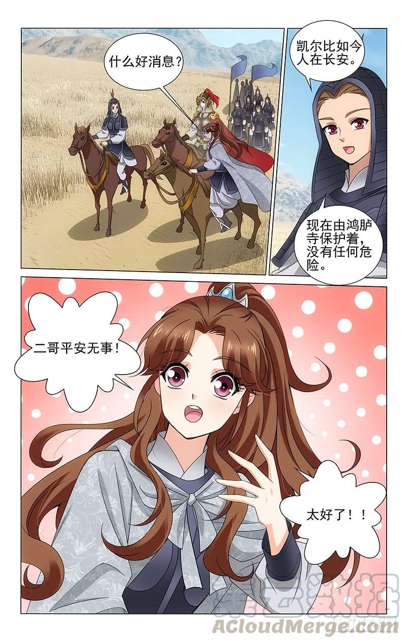 310 携带信物去面圣0
