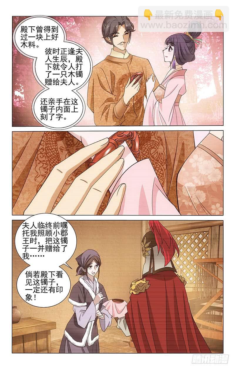 310 携带信物去面圣5