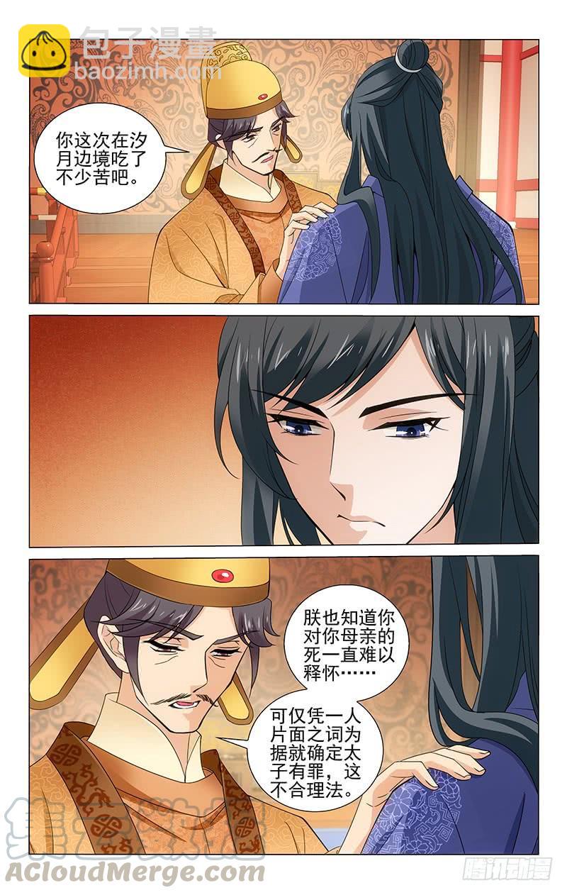 310 携带信物去面圣8