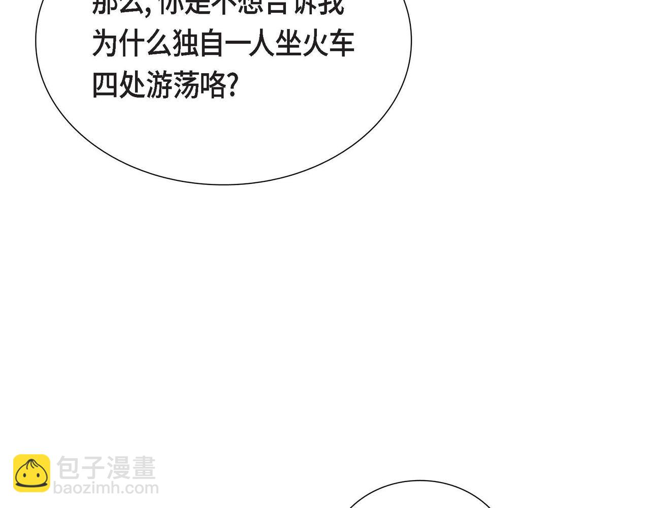 第14话 外遇29