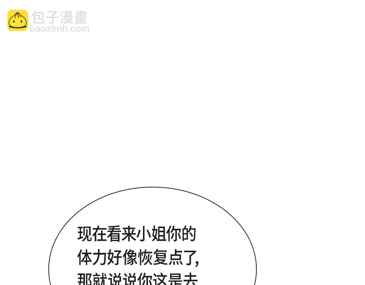 第14话 外遇4