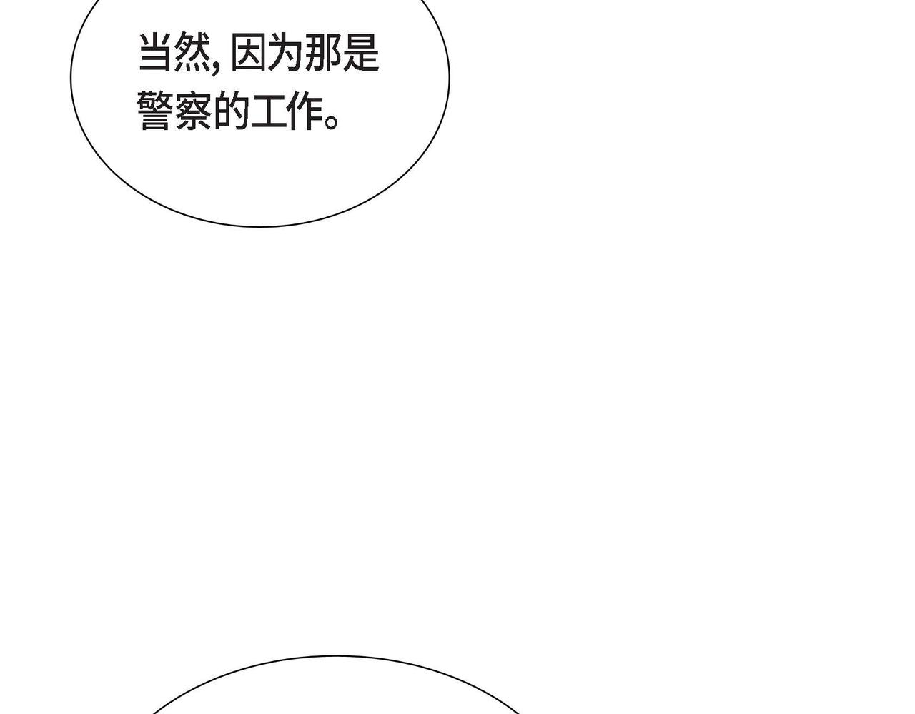 第14话 外遇81