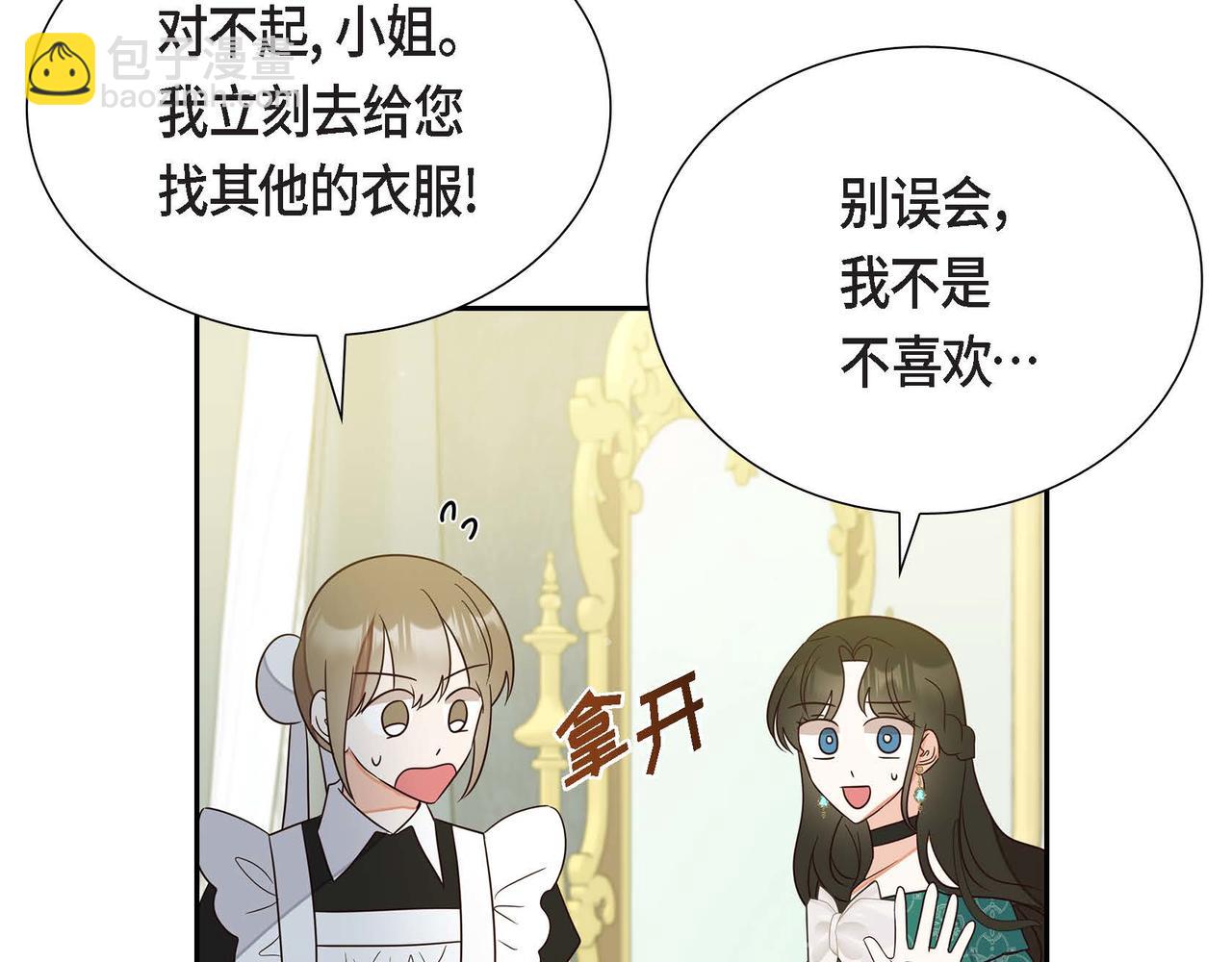 第17话 愈加可爱126