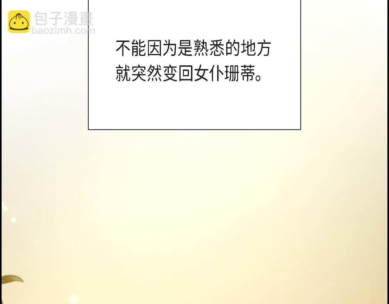 第17话 愈加可爱138