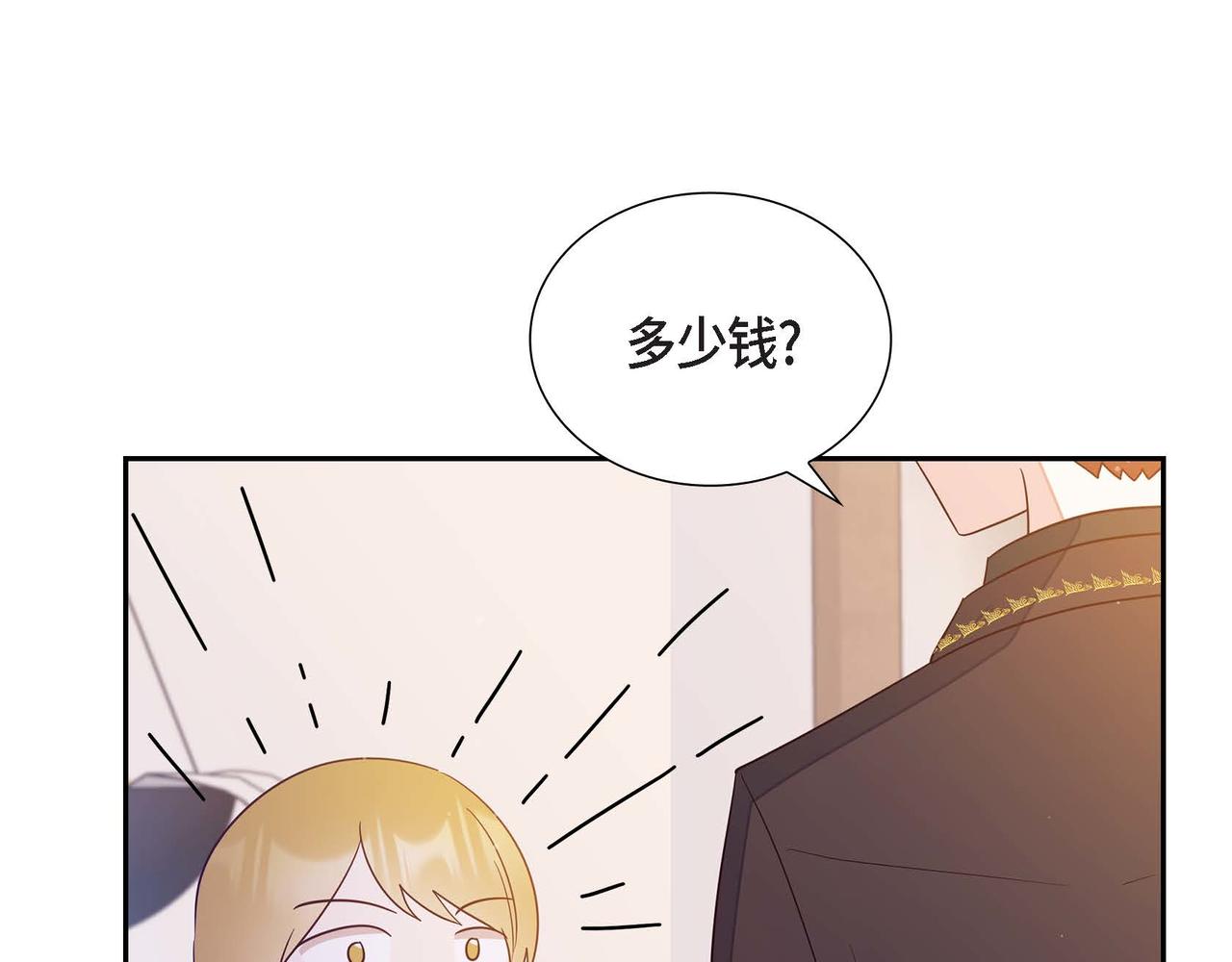 第17话 愈加可爱25
