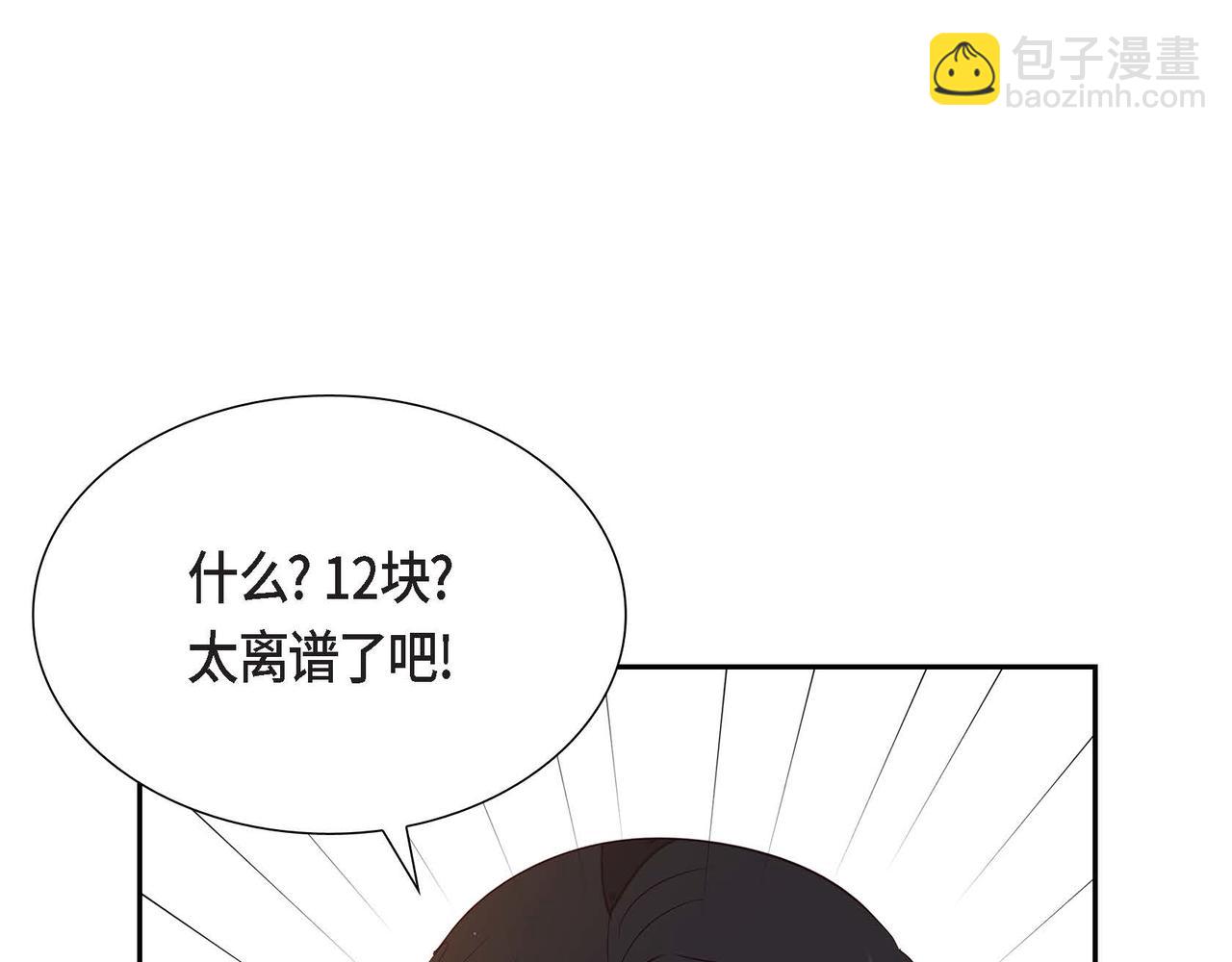 第17话 愈加可爱27