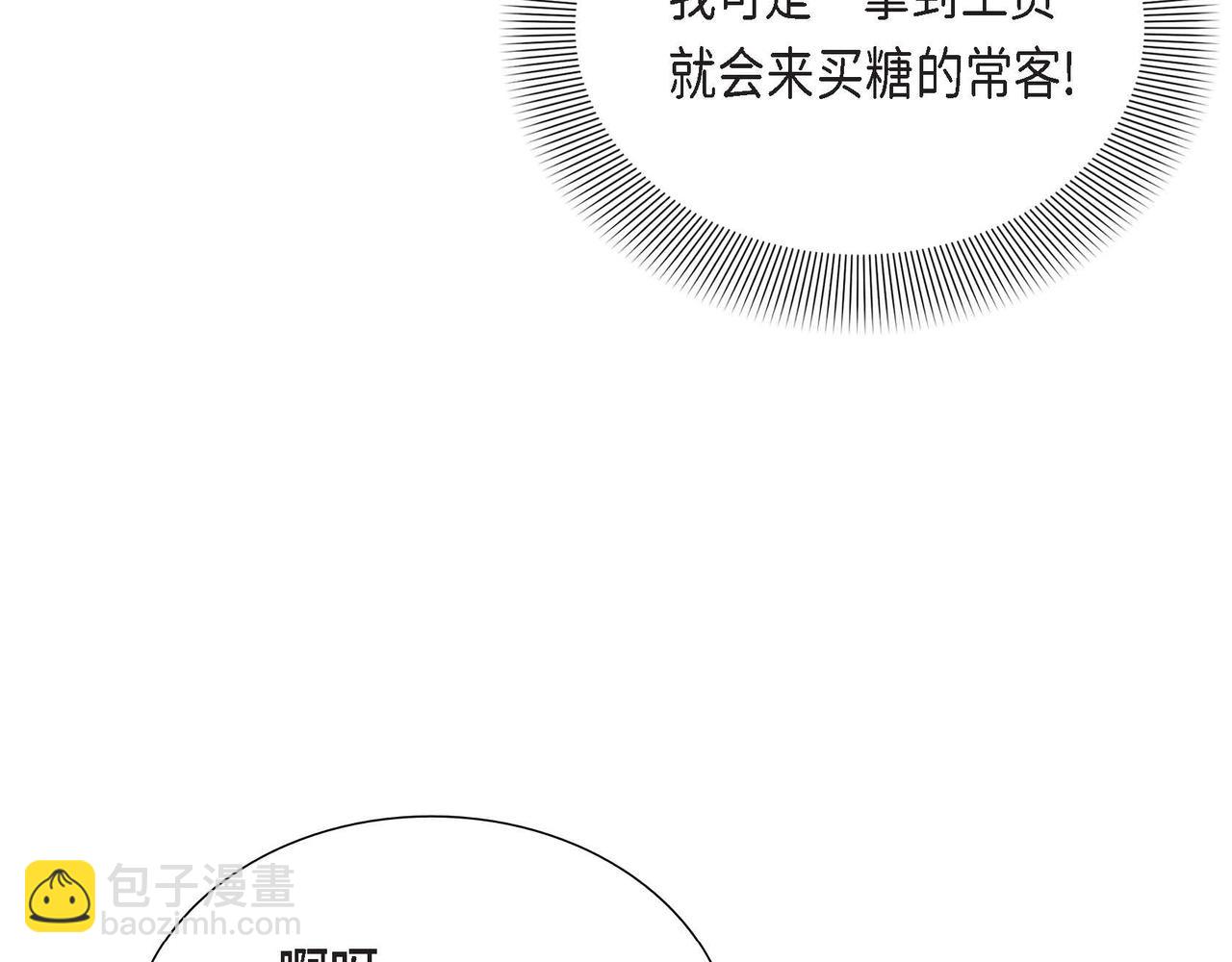 第17话 愈加可爱29