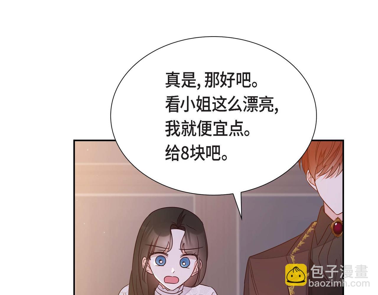 第17话 愈加可爱32