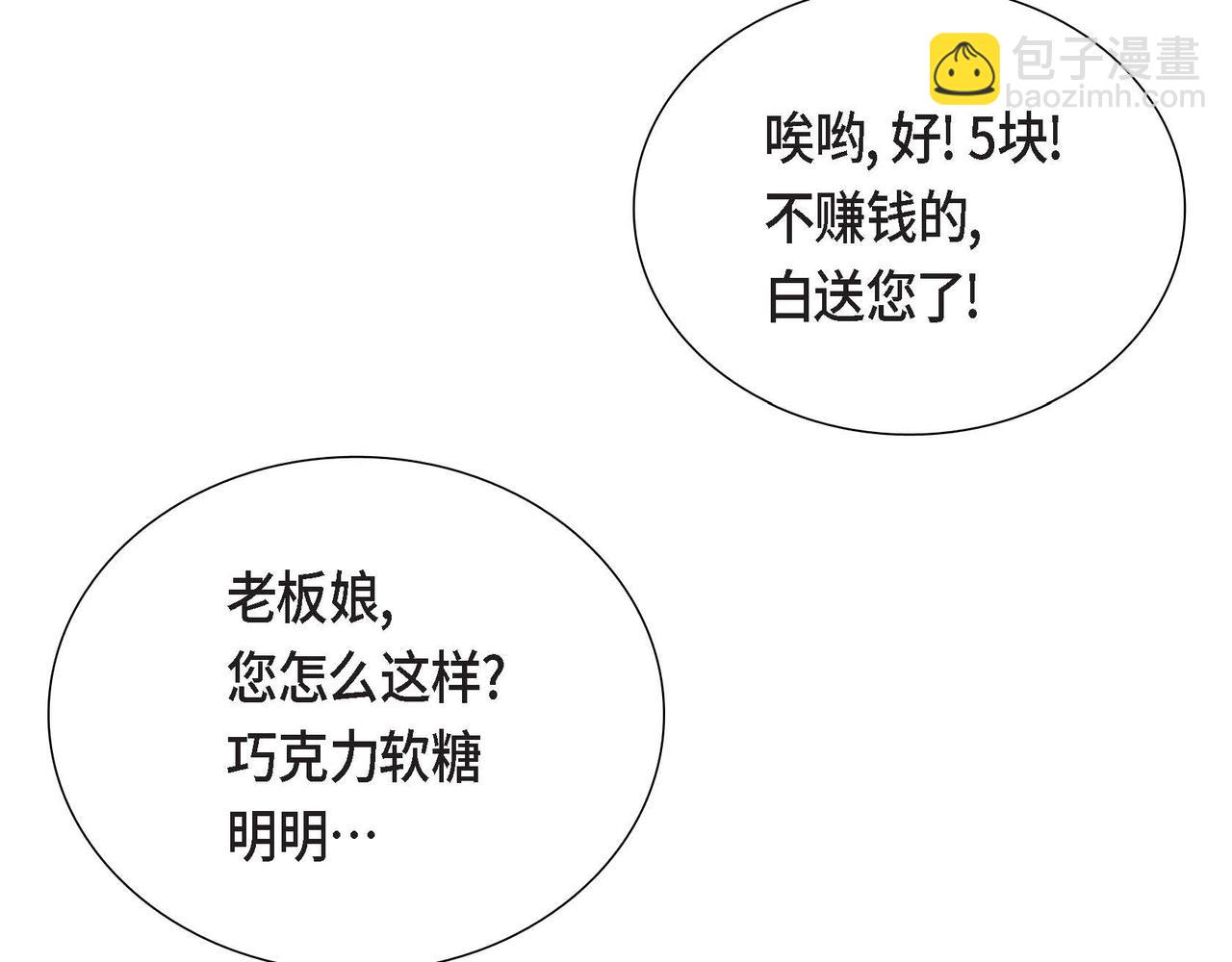 第17话 愈加可爱34