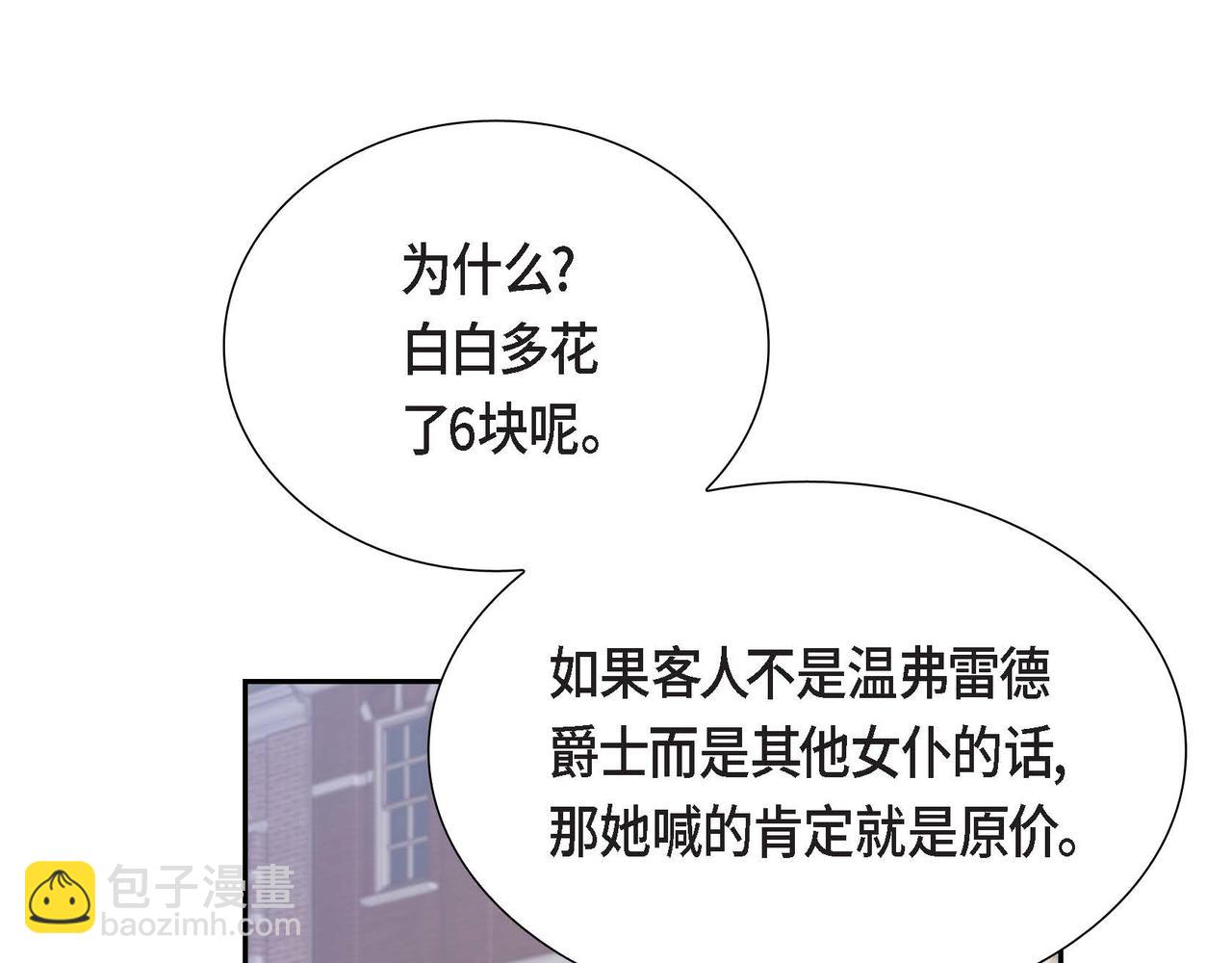 第17话 愈加可爱53