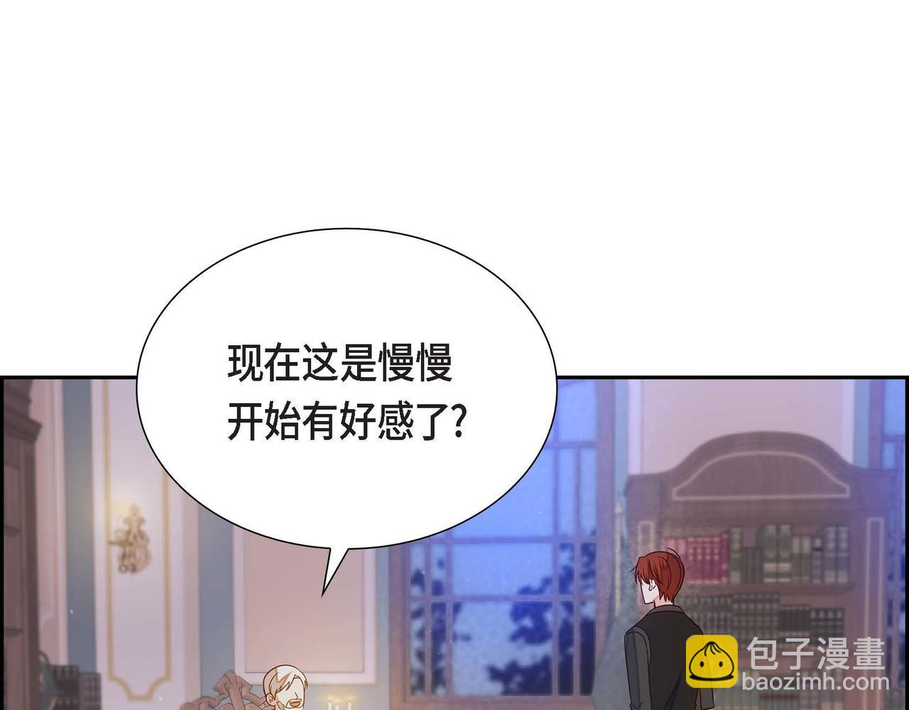 第17话 愈加可爱76