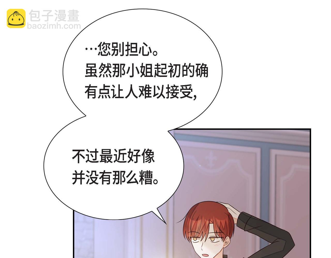 第17话 愈加可爱83