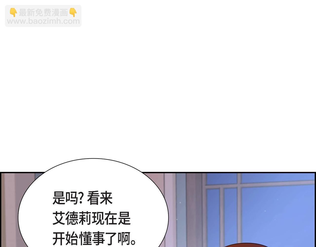第17话 愈加可爱85