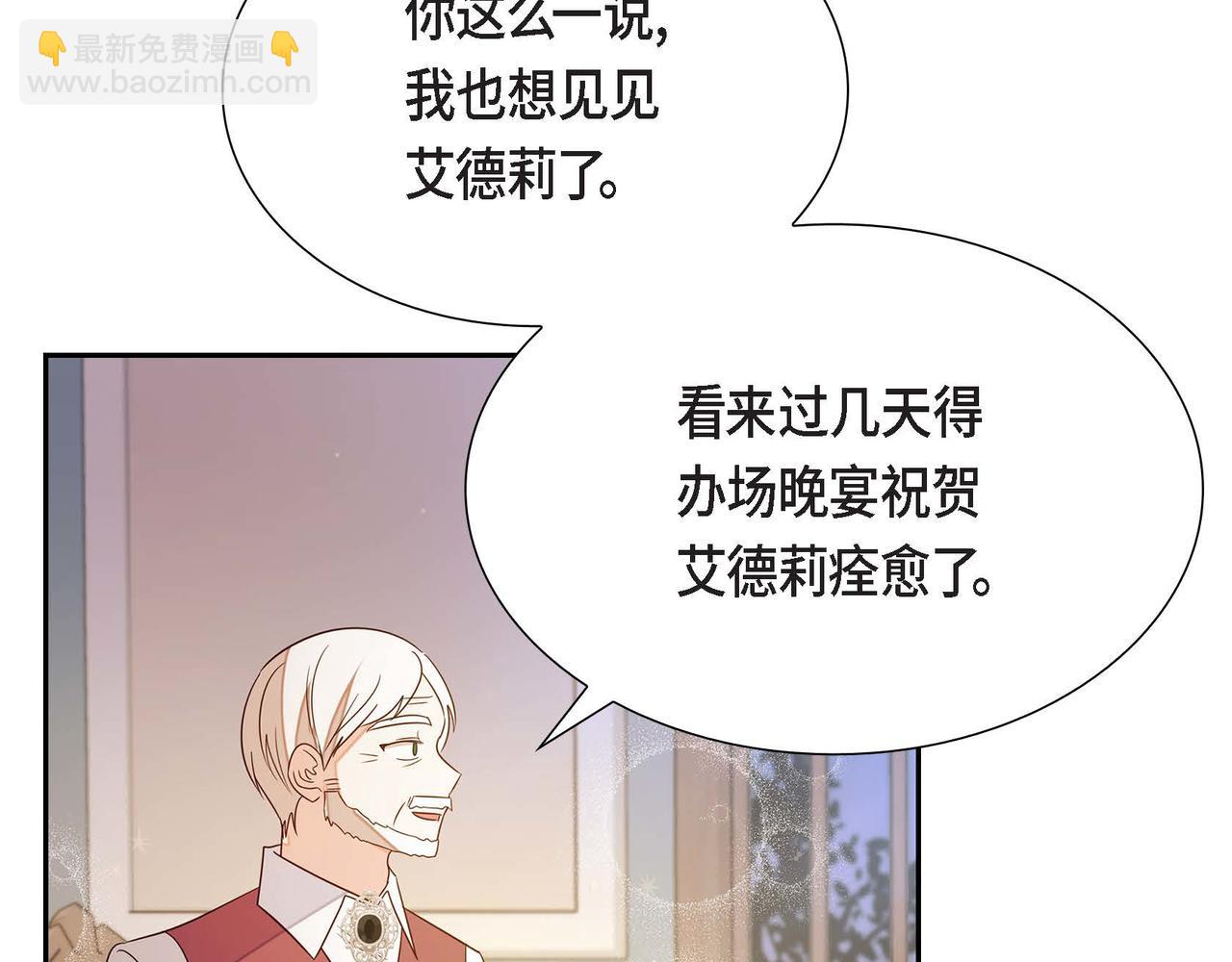 第17话 愈加可爱88