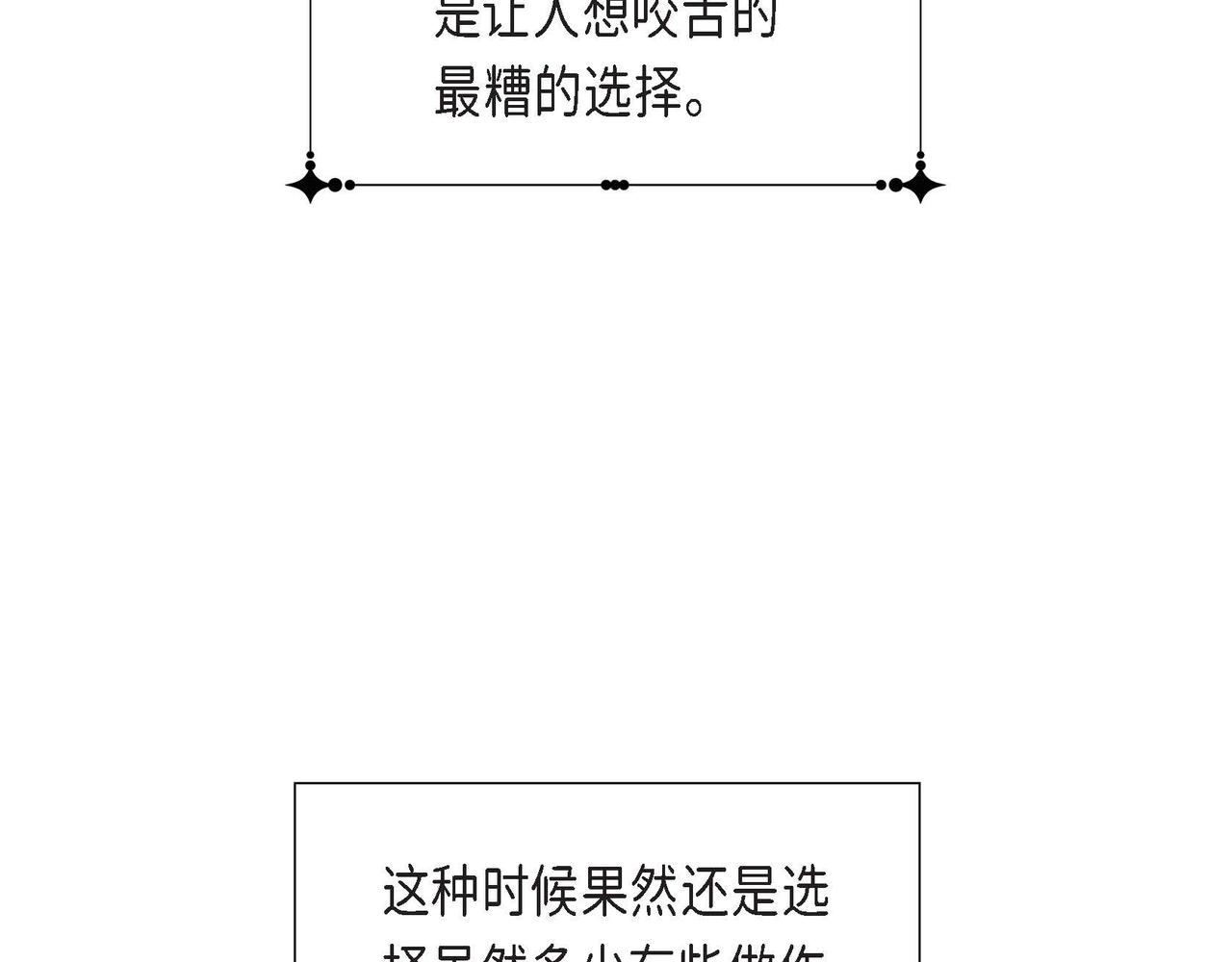 第25话 暴露野心？！11