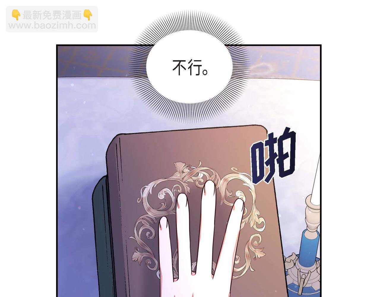 第25话 暴露野心？！120