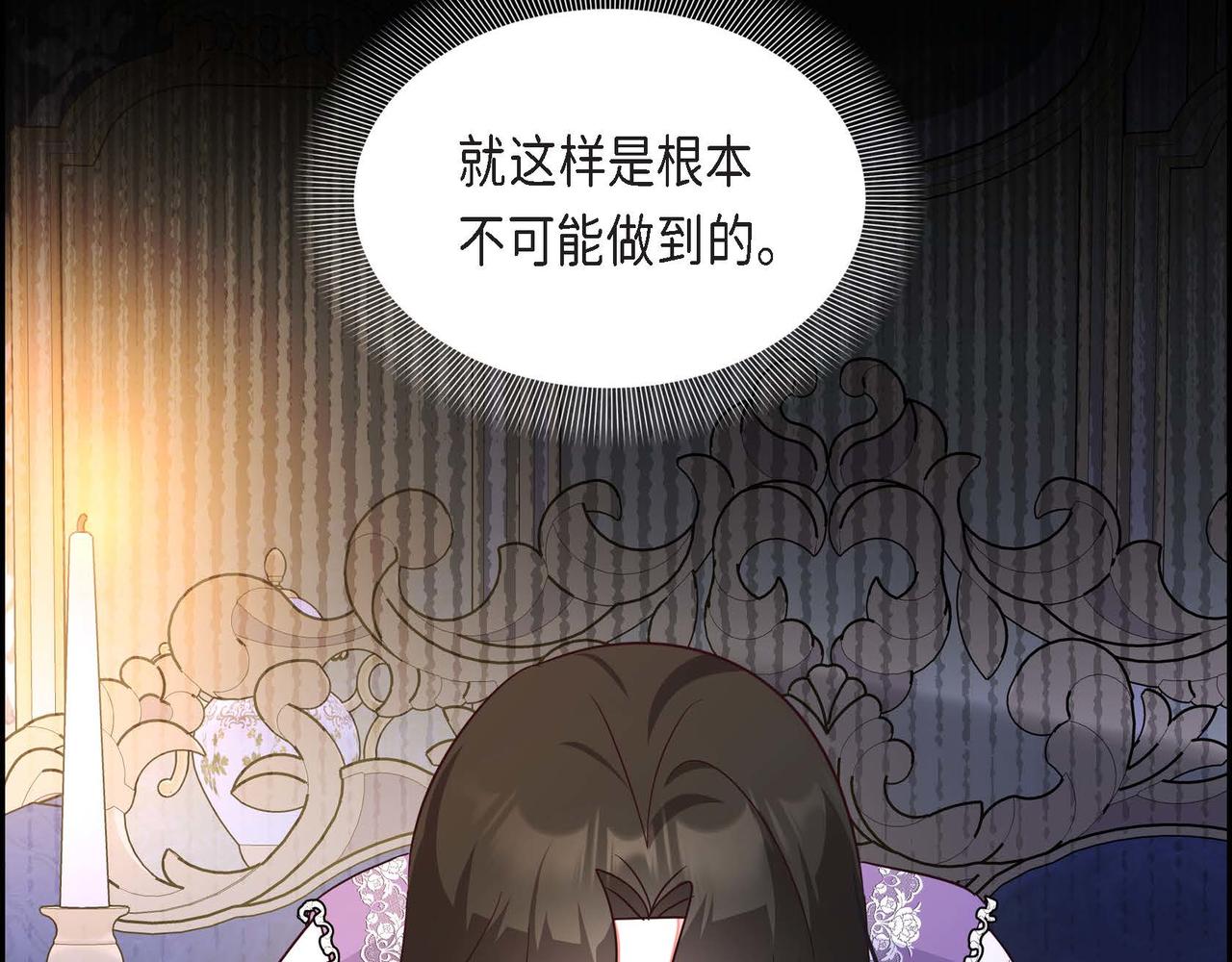第25话 暴露野心？！122