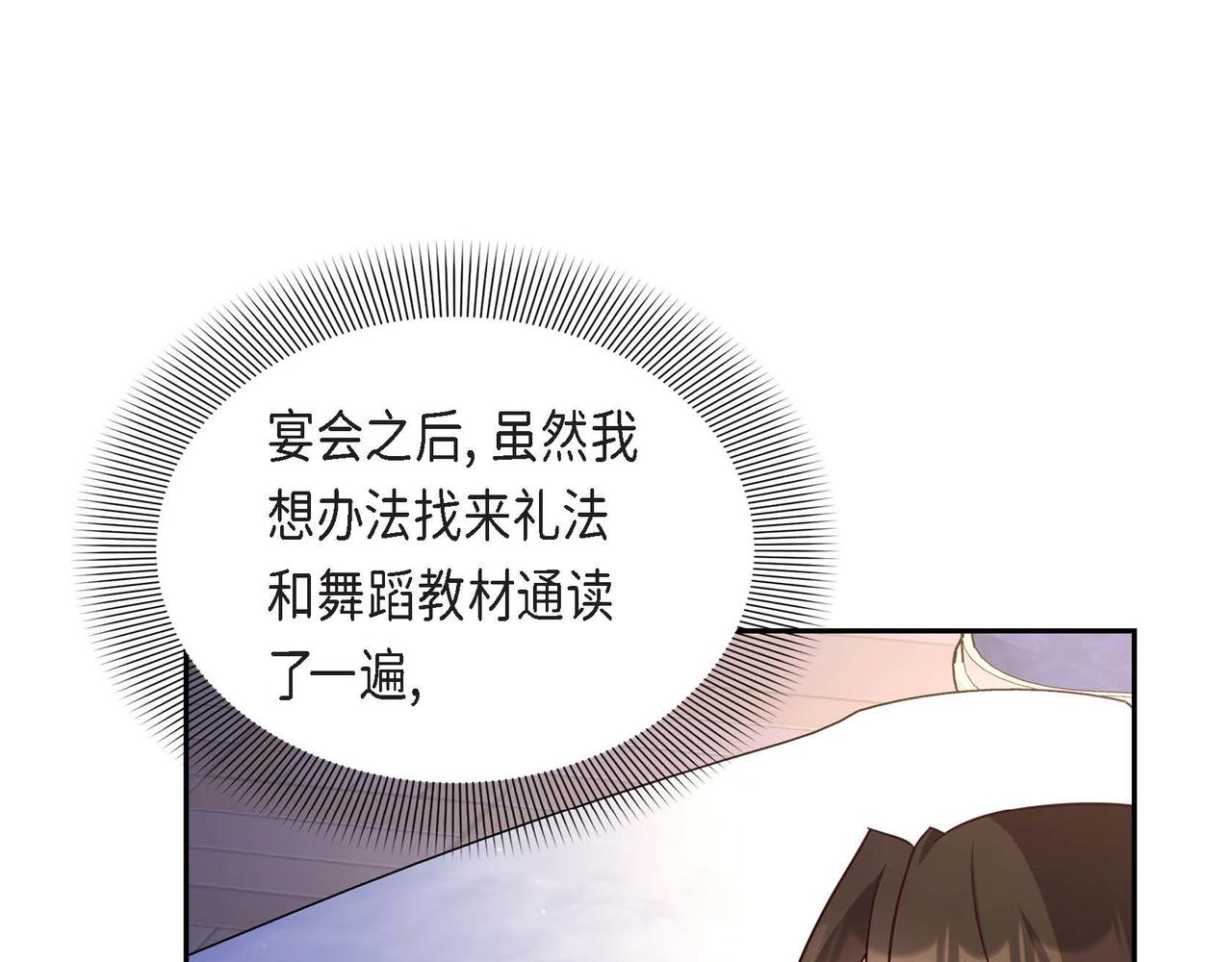 第25话 暴露野心？！124