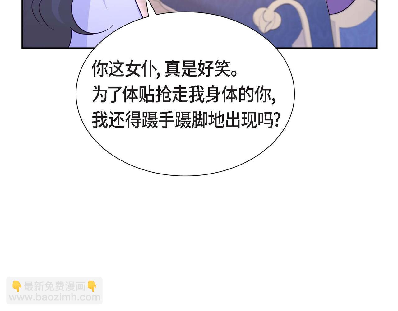 第25话 暴露野心？！134