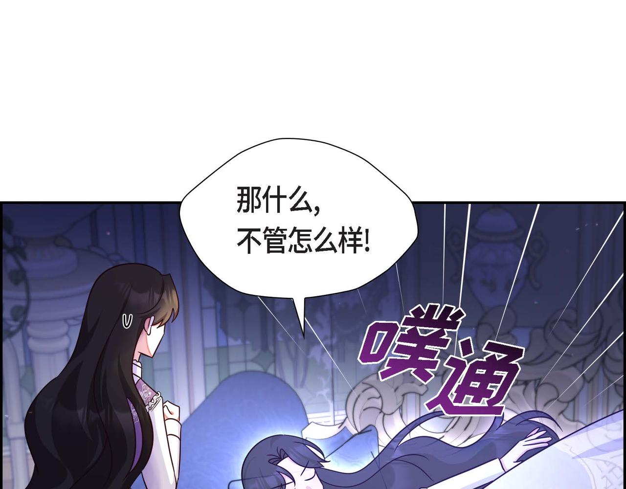 第25话 暴露野心？！138