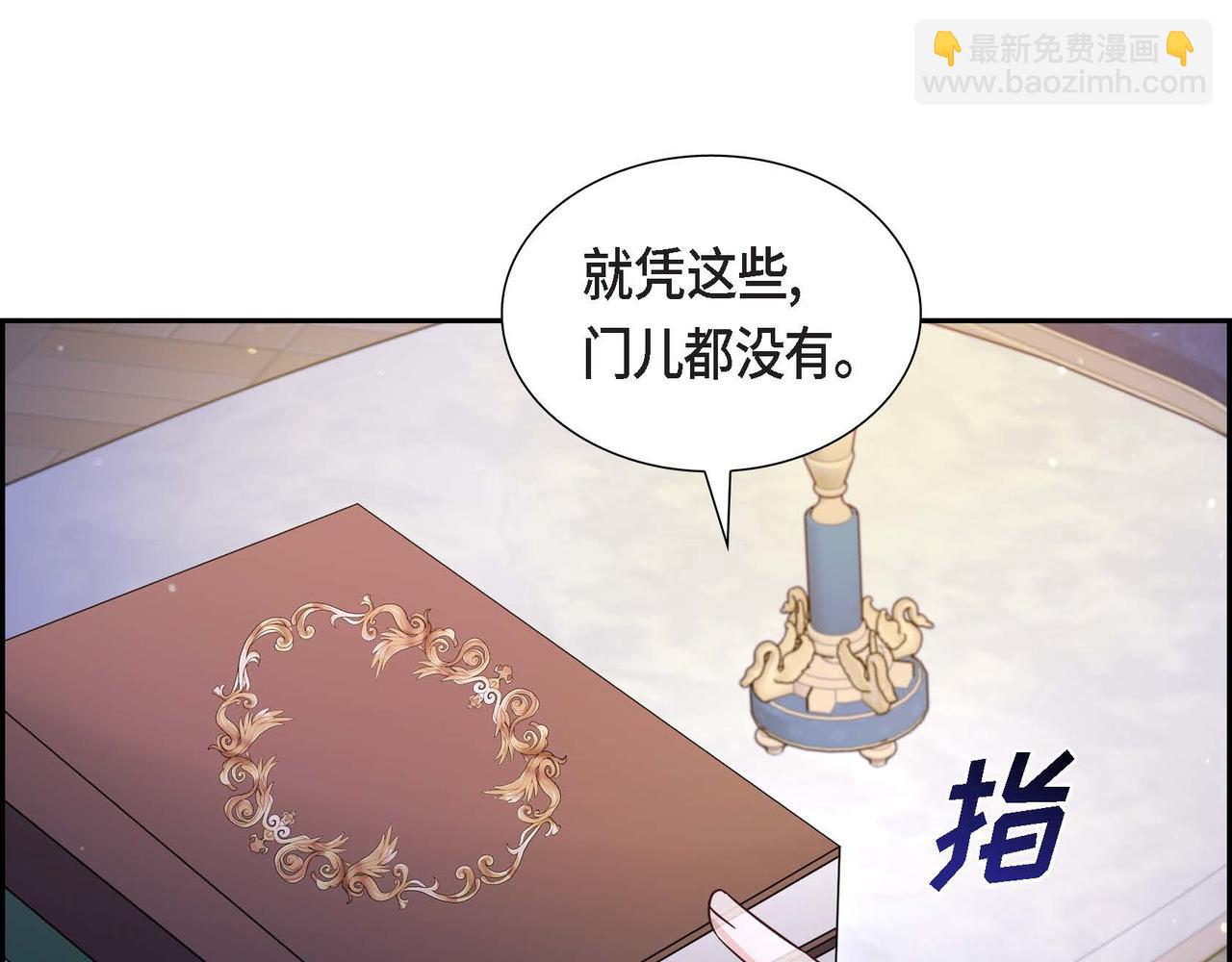 第25话 暴露野心？！140
