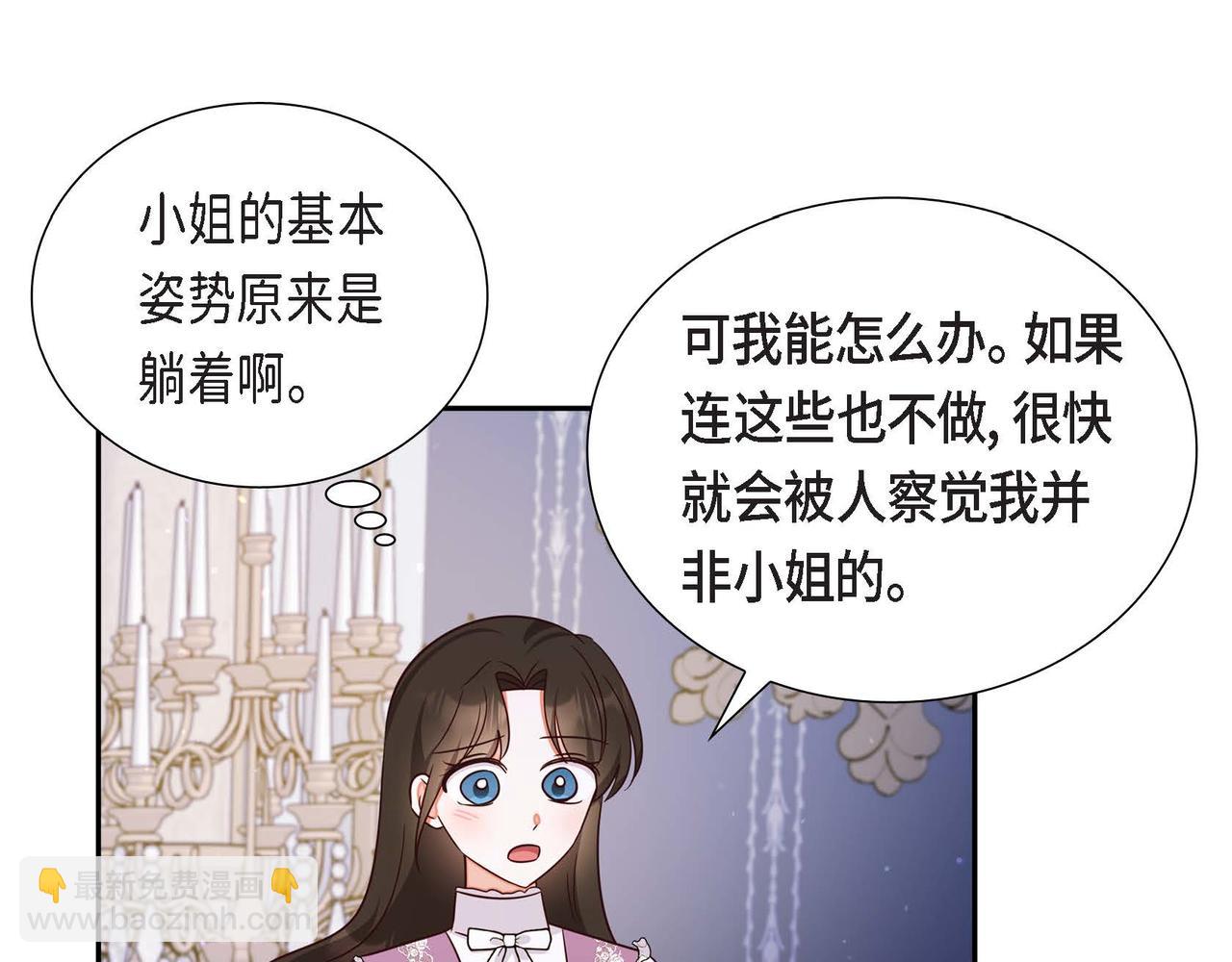 第25话 暴露野心？！142