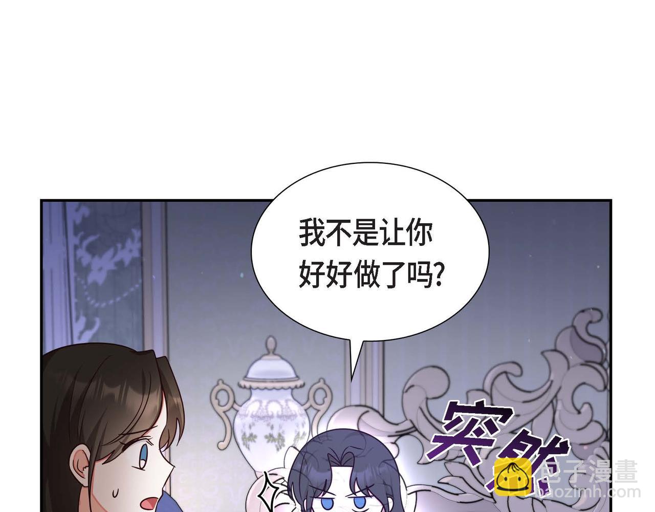 第25话 暴露野心？！144