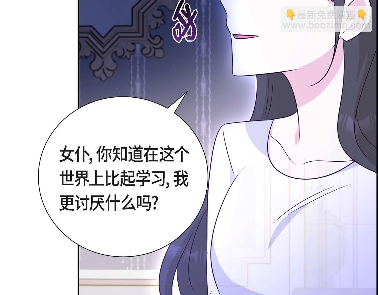 第25话 暴露野心？！147