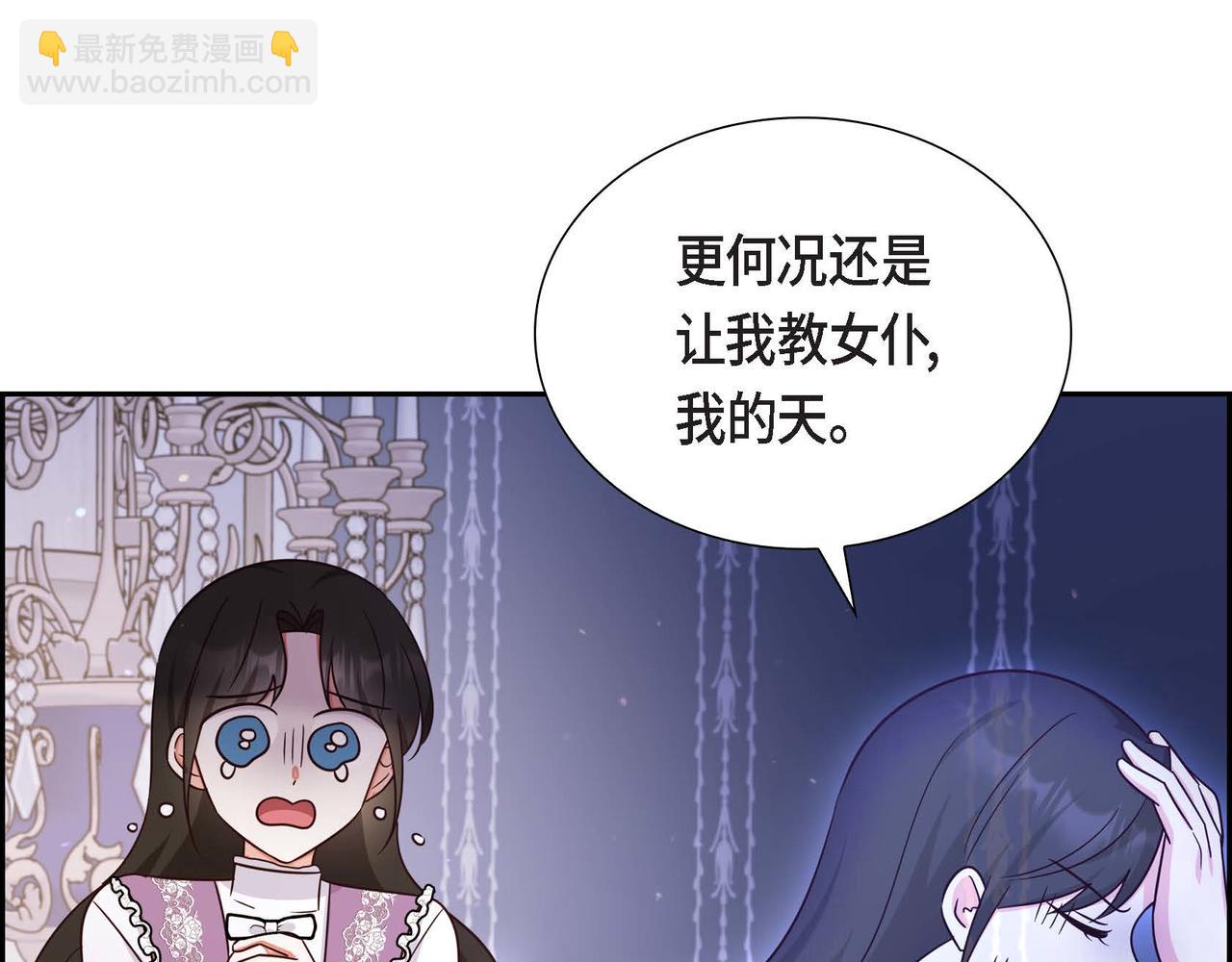第25话 暴露野心？！150