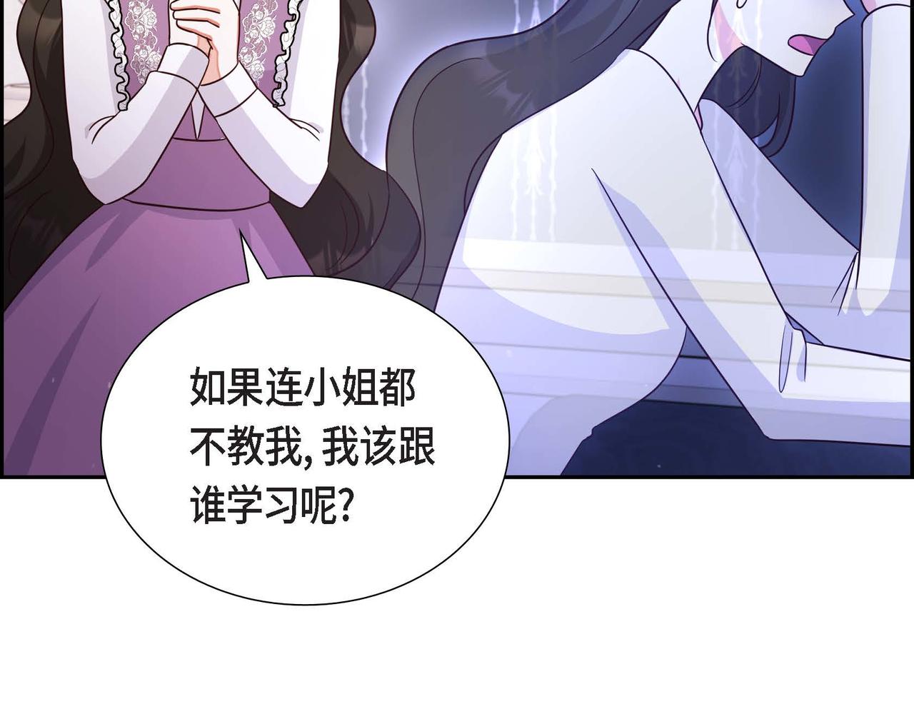 第25话 暴露野心？！151